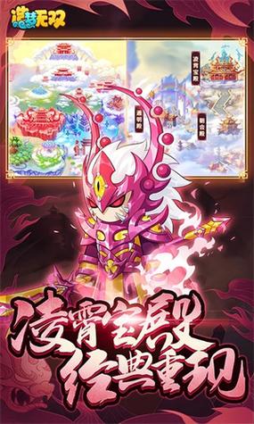 造梦无双小鱼丸修改器