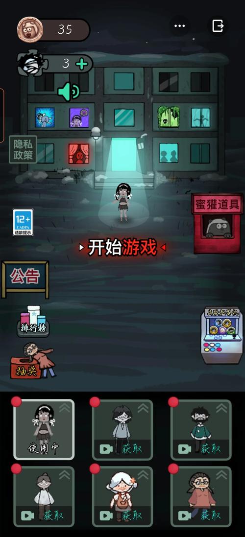 猛鬼宿舍辉哥同款魔改版破解