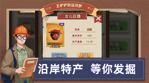 王铲铲运河梦内