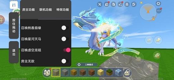 迷你世界直装辅助器悬浮