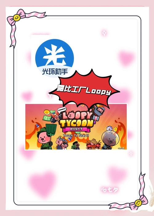 可以自定义胸围和身材的游戏光环加速版