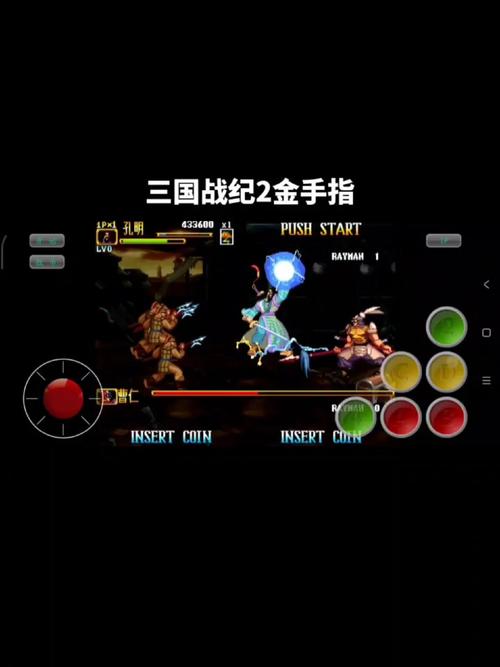 三国战纪2金手指头