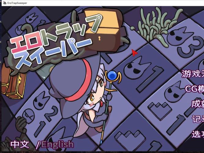 EroTrapSweeper冷狐版塔防破