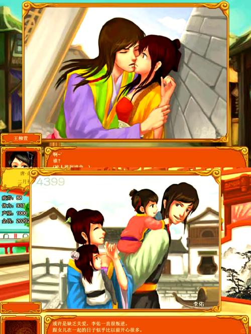 4399皇后成