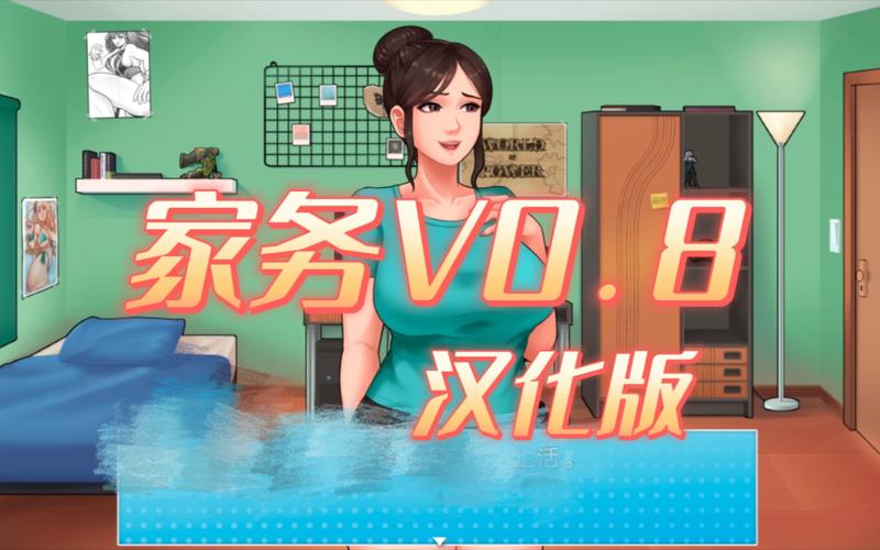 家务安卓汉化