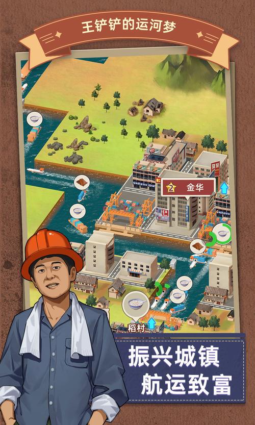 王铲铲运河梦内