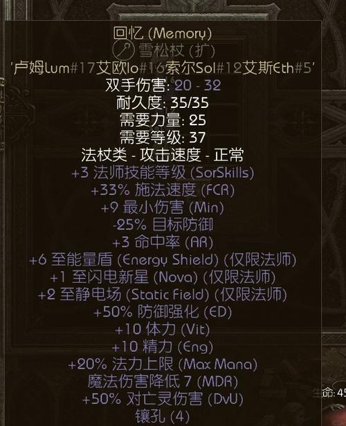 符文之语大全图解
