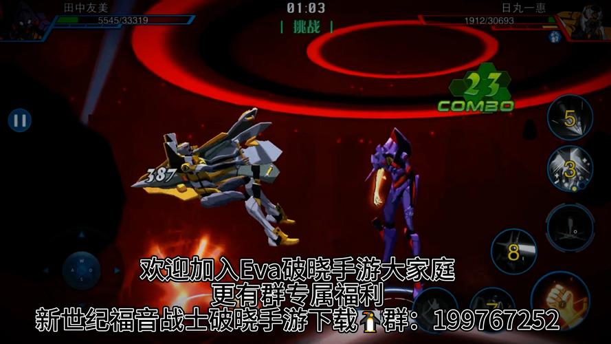 eva游戏手游