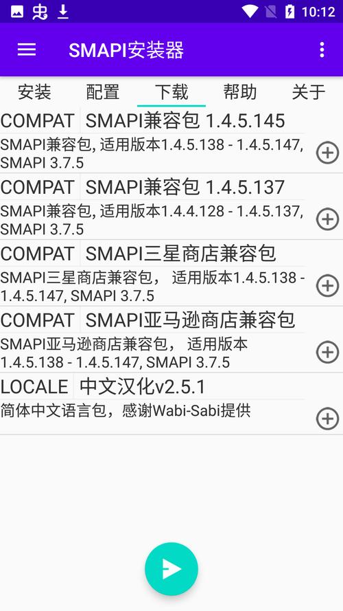 smapi安卓版下载
