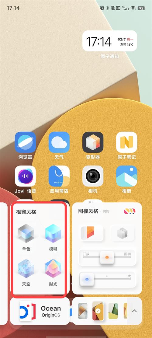 vivo手机变形器
