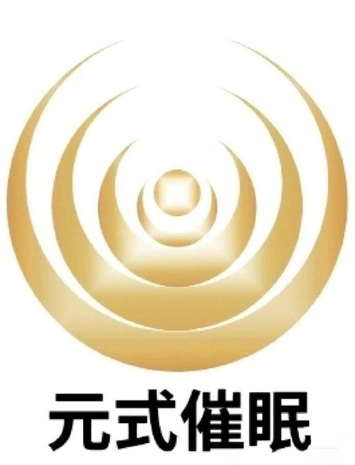 催眠的办公室游