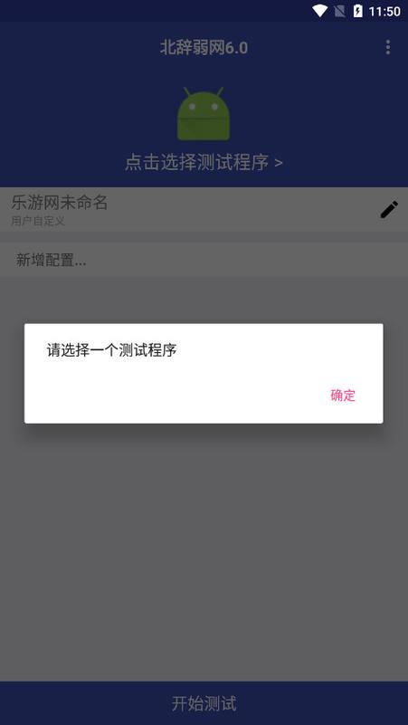 北辞弱网14 