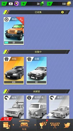 绝尘漂移内免费版