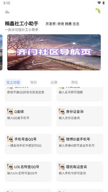 户籍猎手辅助工