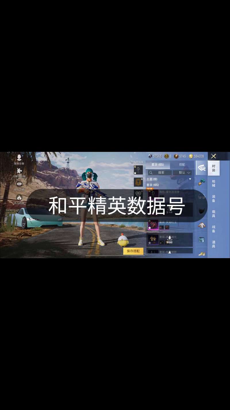 漫雾数据号生成器和平精英永久免更新