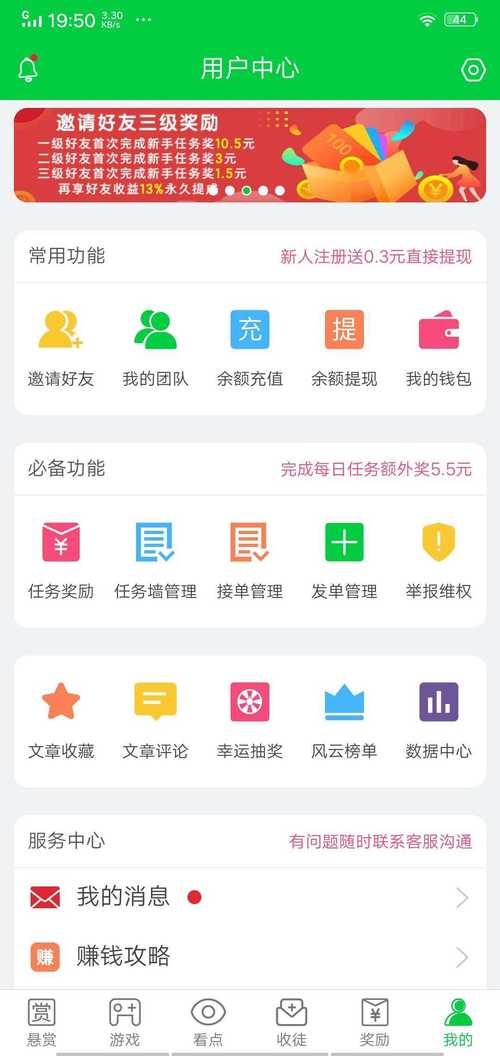 喜爱帮赚钱