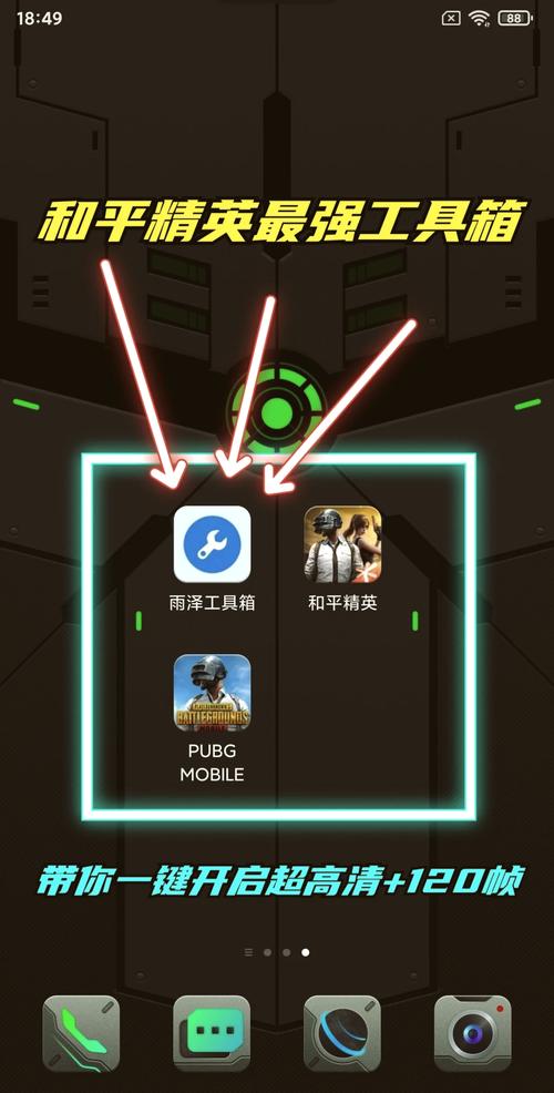 画质助手登录