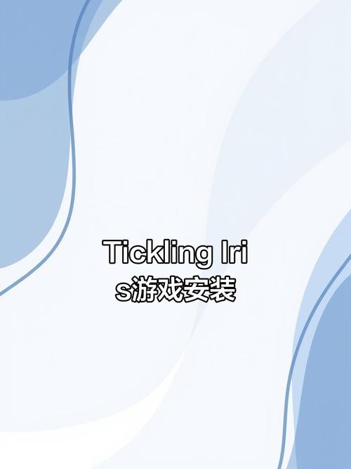 ticklingiris游戏安装包极速版战略版