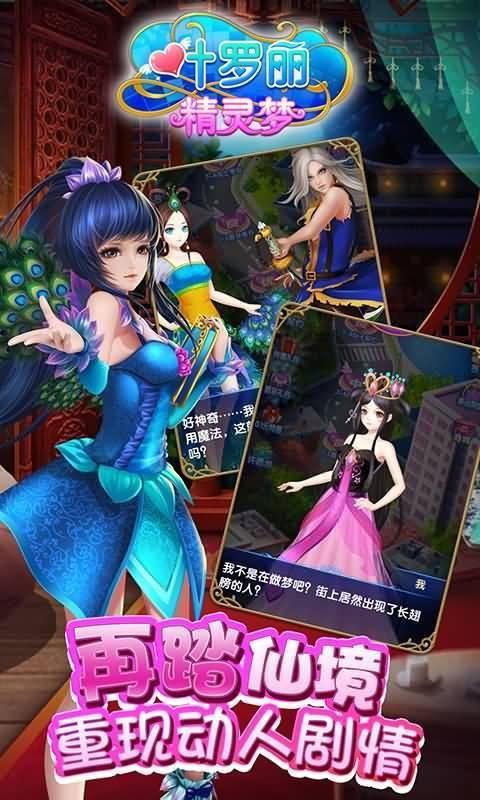叶罗丽无限内购