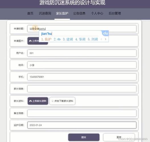 游戏防检测框架