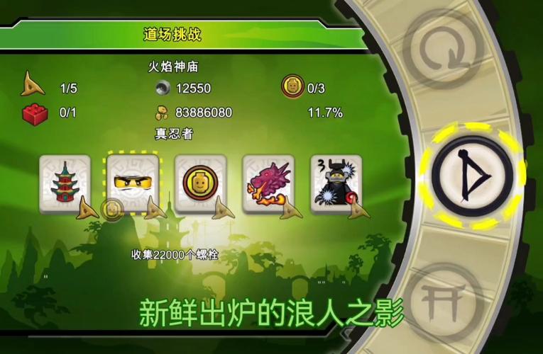乐高幻影忍者浪