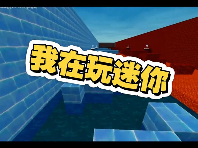 冰昔辅助器迷你世界无病毒免付费版