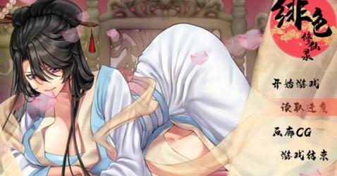 绯色修仙录3981冷狐版