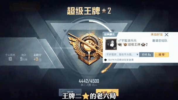 和平精英老大体质加速旧版