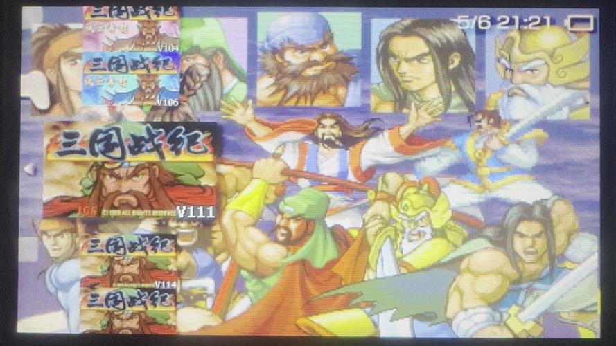三国战纪老版1