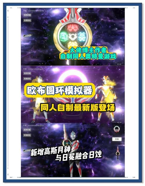 欧布圆环变身器模拟器男人版去广告完整版