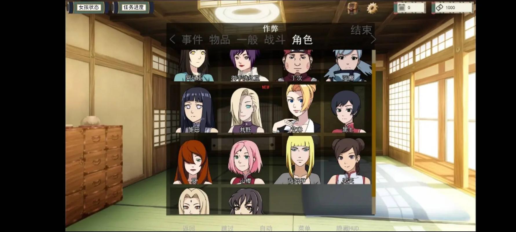 火影忍界大战18黄化版