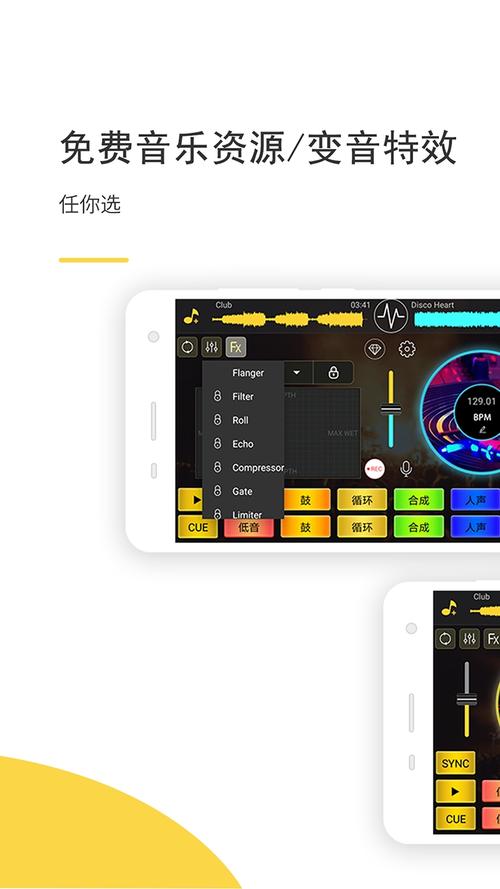 模拟打碟机手机版