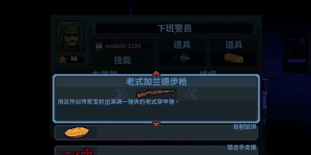 破门而入行动小队内置功能菜单中文版最新版
