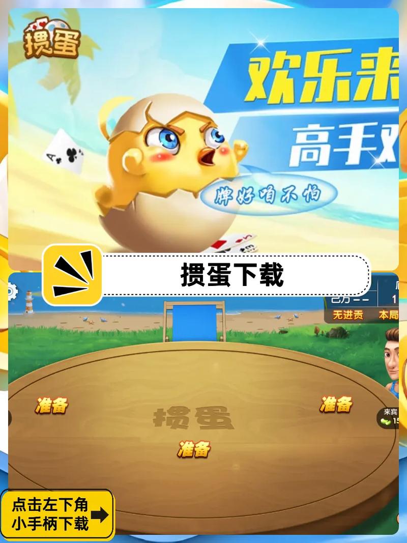 掼蛋单机版不联网版本纯净版