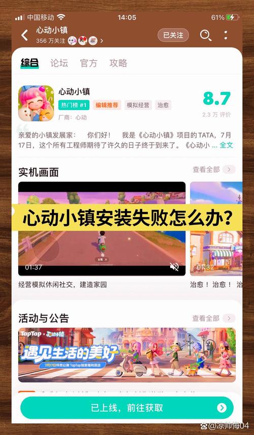 心动小镇科技辅