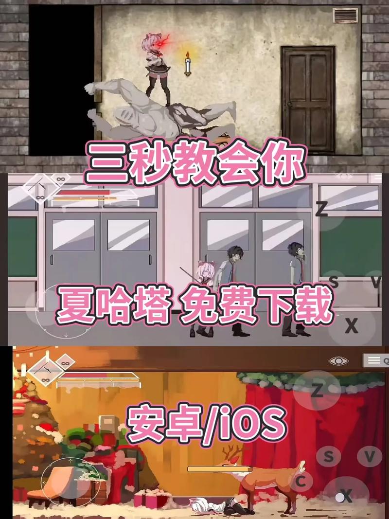 夏哈塔的一天