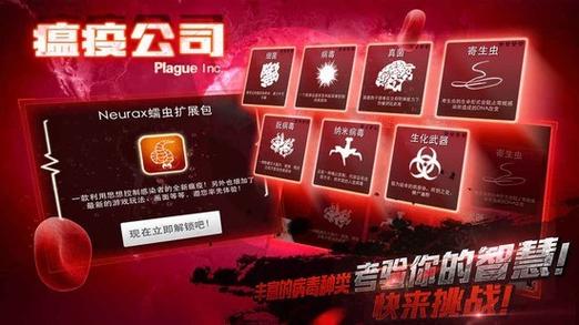 瘟疫工厂中文破解版无广告