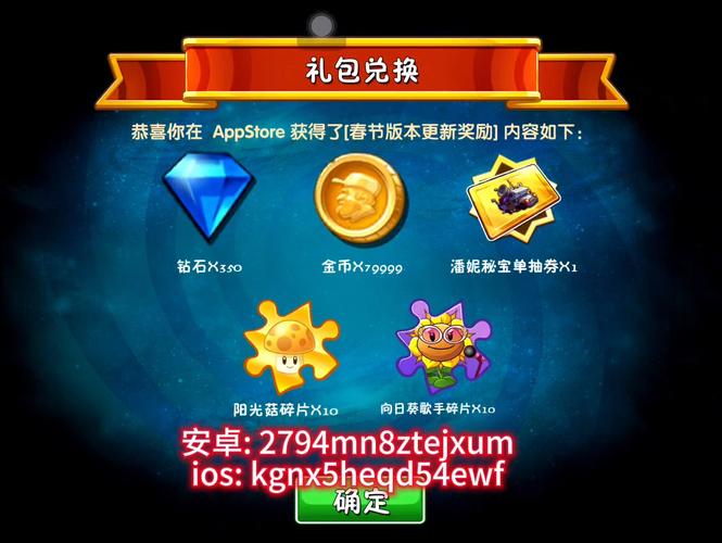 xy游戏礼包兑换码经典版