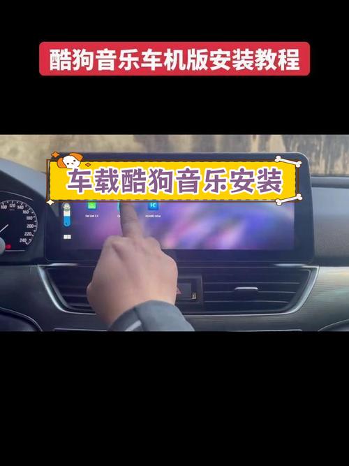 酷狗音乐车机版下载