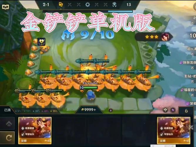 金铲铲单机版内