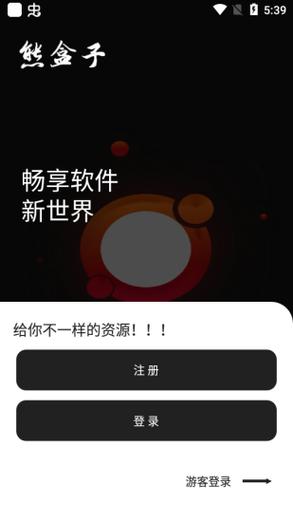 白鸽盒子无付费