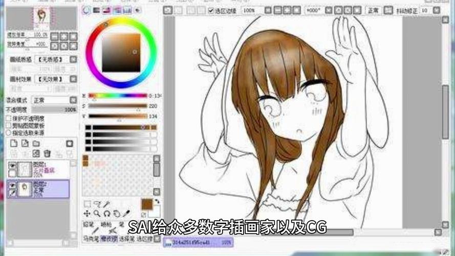sai手机版
