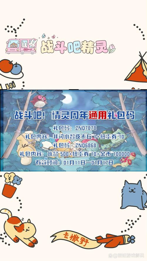 xy游戏礼包兑换码经典版