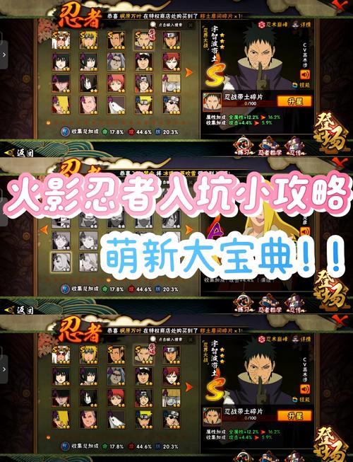 火影忍者手游黄油免排队