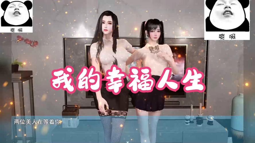 我的幸福人生最新版安卓下载
