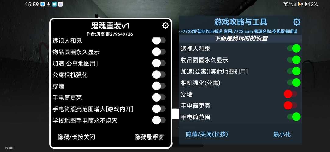 鬼魂辅助作弊菜单存档版