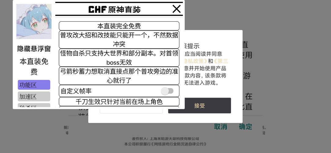 原神外挂直装永