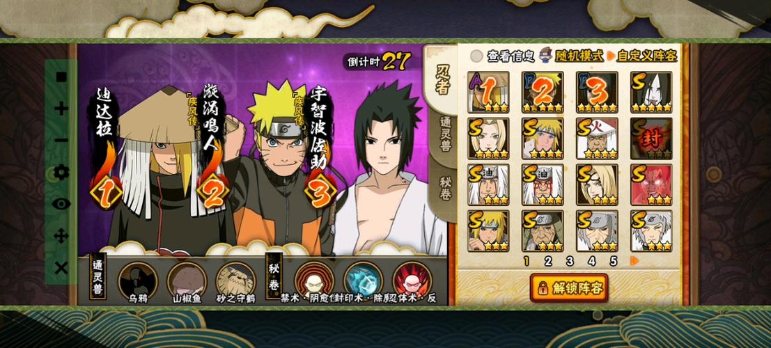 火影忍者连点器新春版