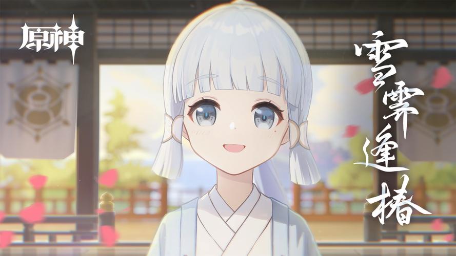 原神神里绫华的惩罚游戏汉化版安卓版