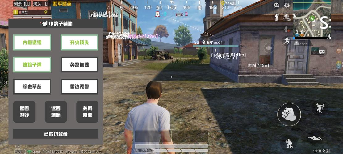 pubg辅助直通用版